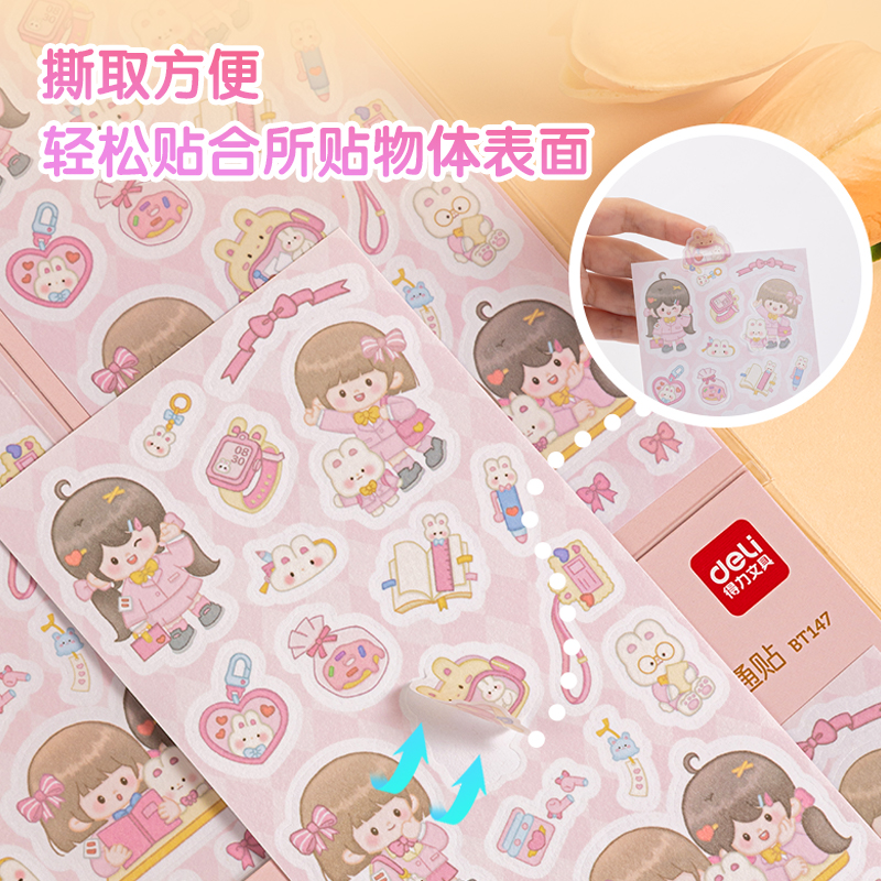 51fun吃瓜BT147卡通貼85*195mm(上學日常)(個)