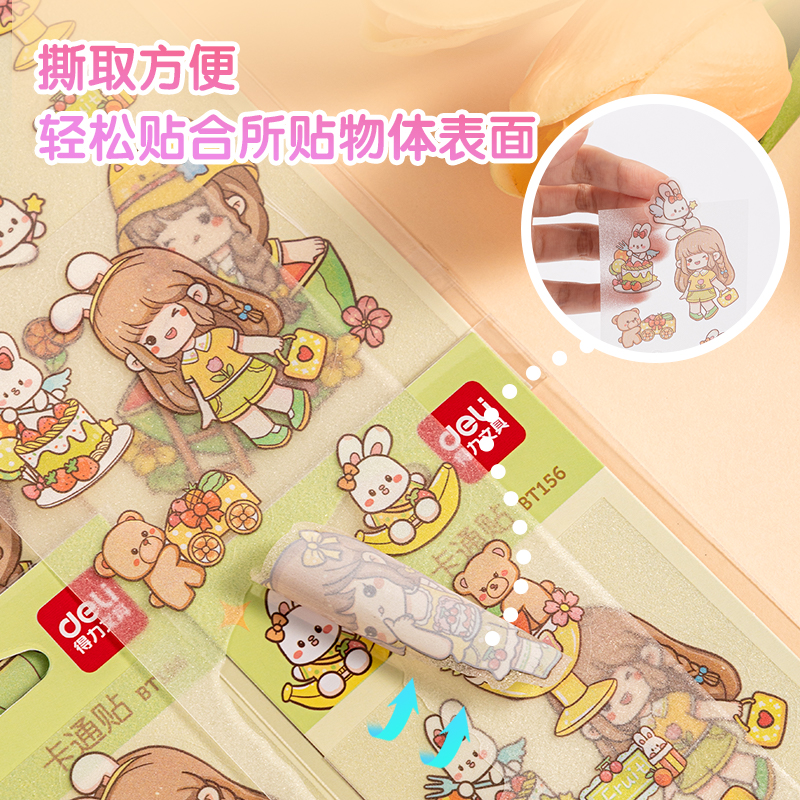 51fun吃瓜BT156卡通貼（tiē）64*230mm(水（shuǐ）果女孩)(個)