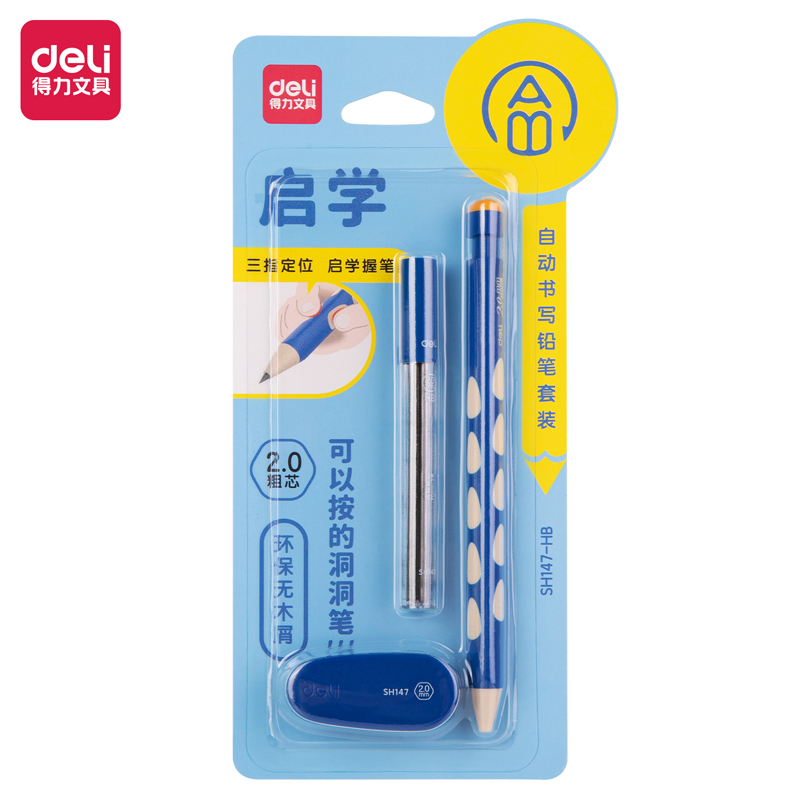 51fun吃瓜SH147啟（qǐ）學洞洞自動書寫鉛筆套裝（zhuāng）HB2.0-90mm(藍（lán）)(套)