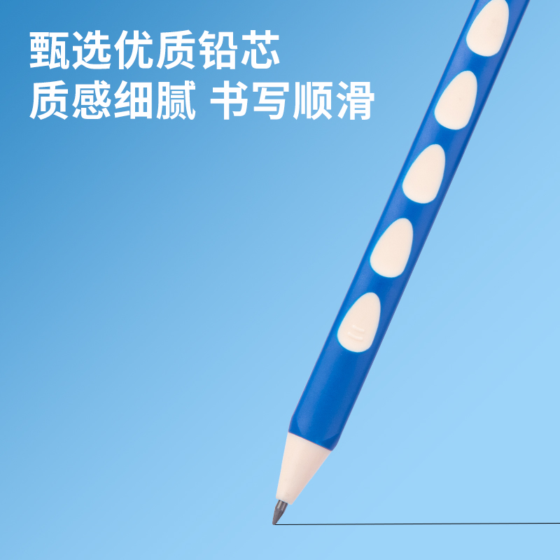 51fun吃瓜SH147啟學洞洞自動書寫鉛筆套裝HB2.0-90mm(藍)(套)