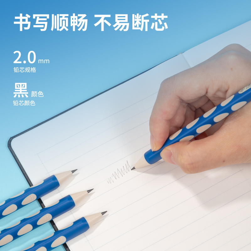 51fun吃瓜SH146啟（qǐ）學洞洞自動書寫鉛筆2.0mm(藍（lán）)(支)