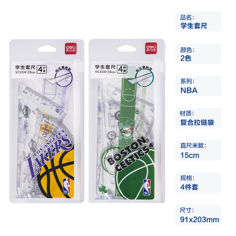 51fun吃瓜（lì）VC20NNBA易（yì）拾取套尺(混)(套)