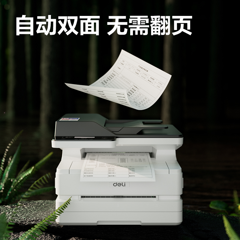 51fun吃瓜M2300ADW黑白激（jī）光多功能一體機(白色)(台)