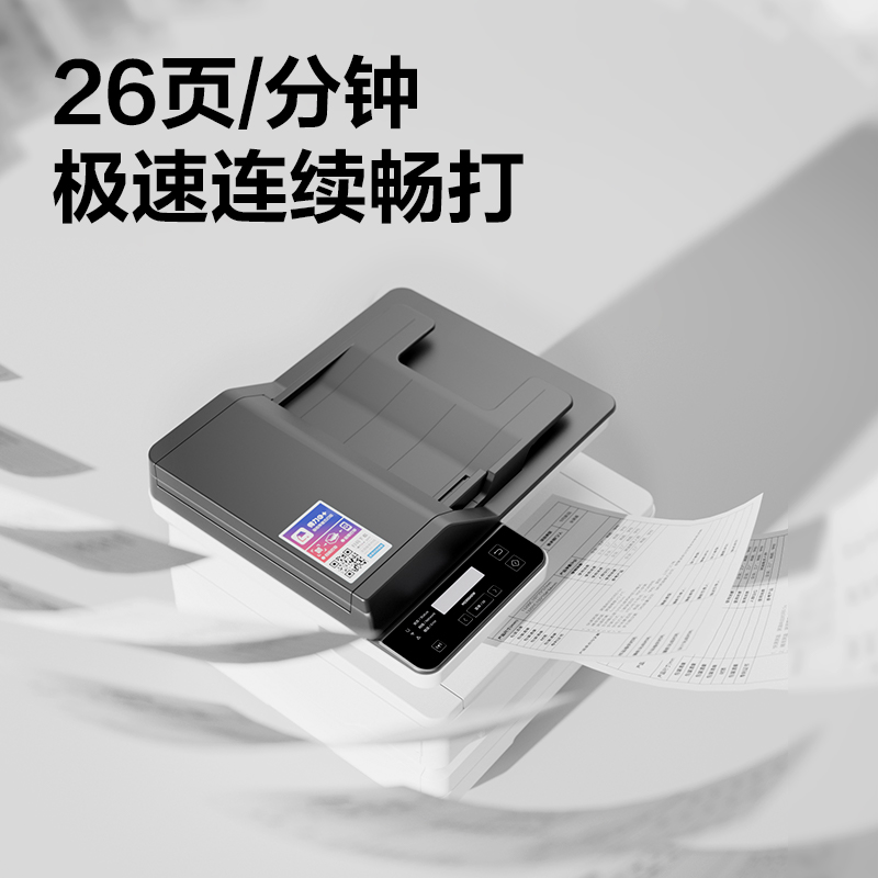 51fun吃瓜M2300ADW黑白激光多功能一（yī）體機(白色)(台)