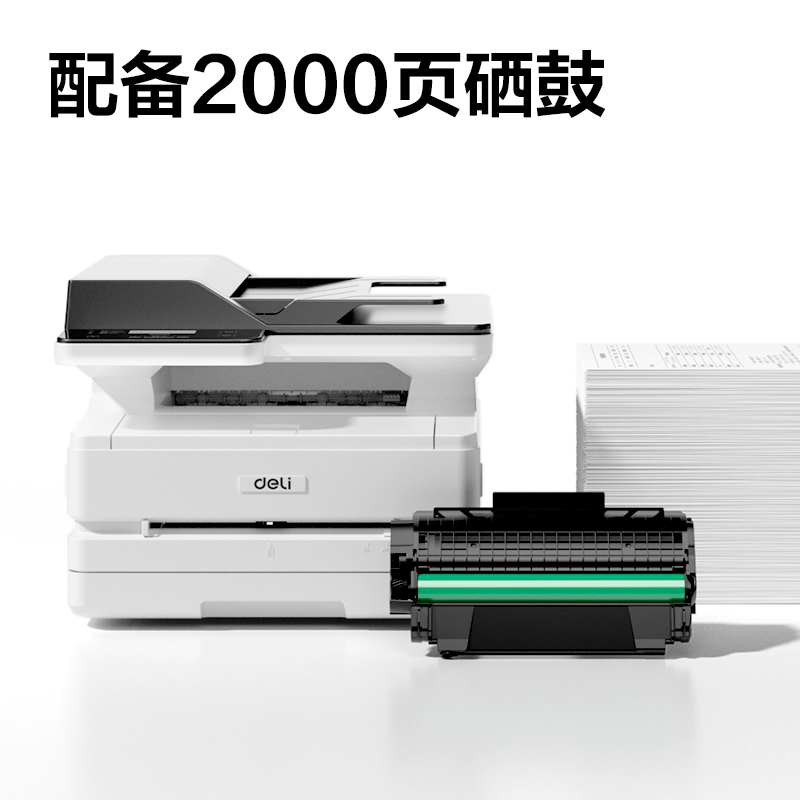 51fun吃瓜M2300ADW黑白（bái）激光多功能一體機(白色)(台)