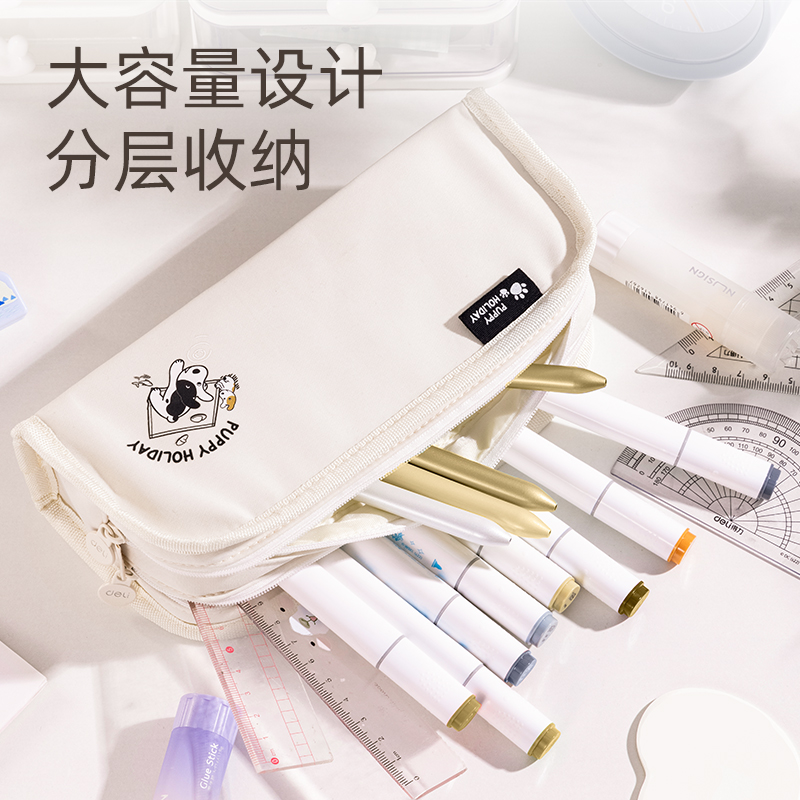 得（dé）力66772A小狗假期雙層大方包多用途筆袋（混（hún）-小狗（gǒu）假期）（個）