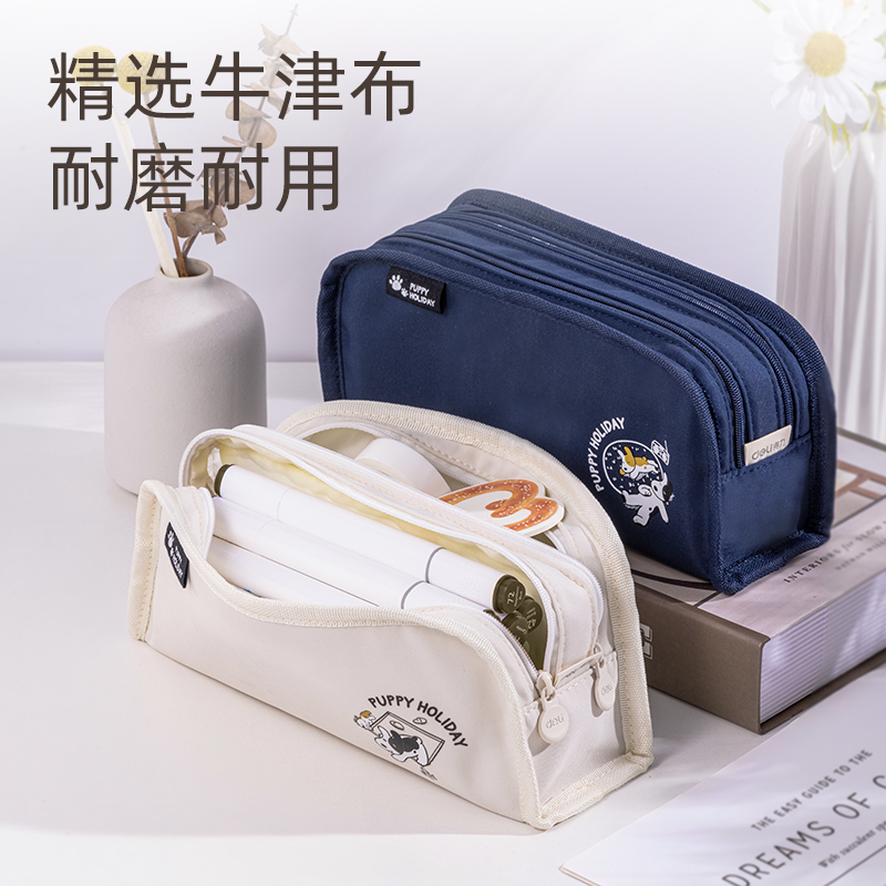 51fun吃瓜66772A小狗（gǒu）假期雙（shuāng）層（céng）大方包多用途筆袋（混-小（xiǎo）狗假期）（個）