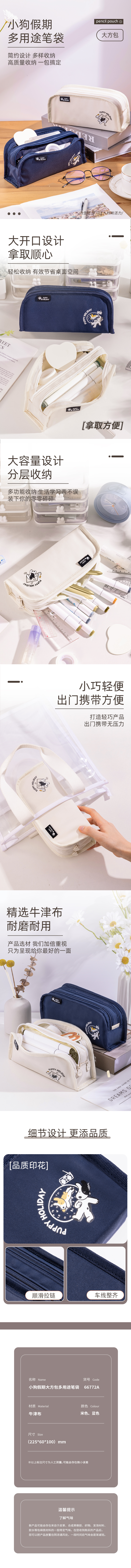 51fun吃瓜66772A小狗假（jiǎ）期雙層大方包（bāo）多用途筆袋（混（hún）-小狗假期）（個（gè））