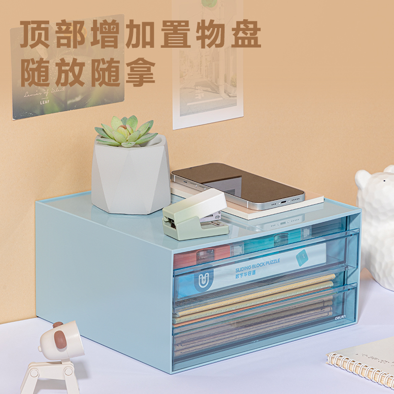 得（dé）力PK121桌麵收納盒(藍色)(個)