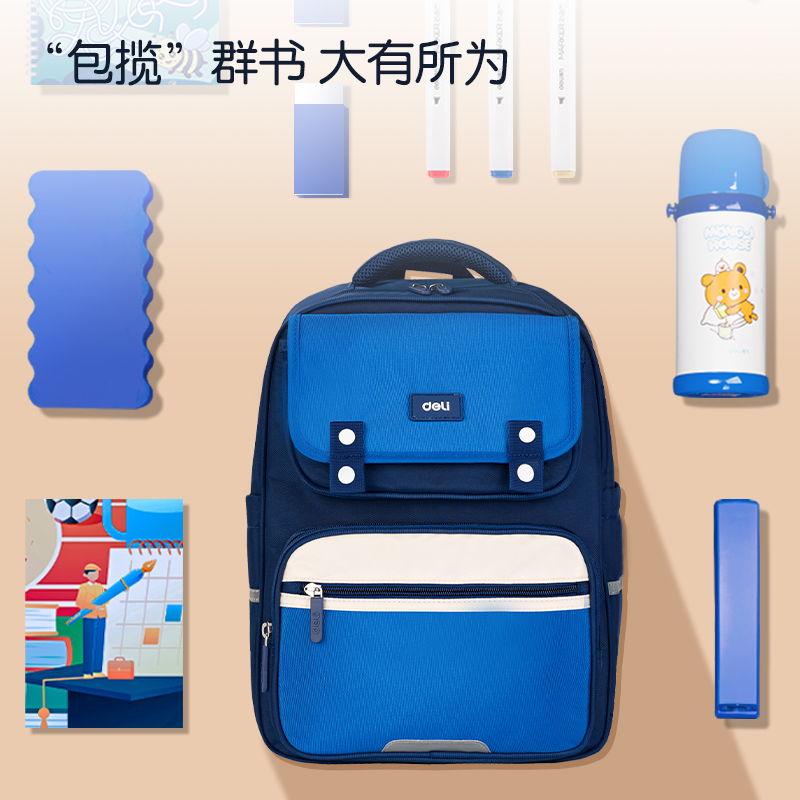 51fun吃瓜BB156簡約學院護脊學生（shēng）書包(藍)(個)