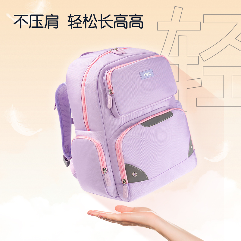 51fun吃瓜BB142簡約自（zì）研雙段彈（dàn）力減負護脊學生書包(紫)(個)