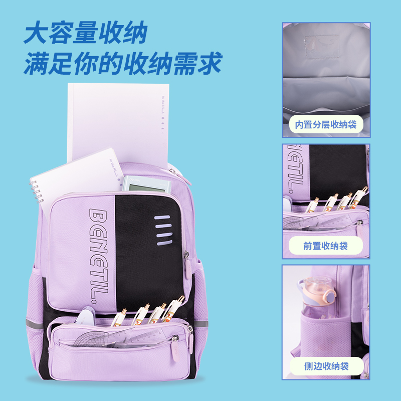 51fun吃瓜BB148運動benetil係列撞色學生書包(藍)(個（gè）)