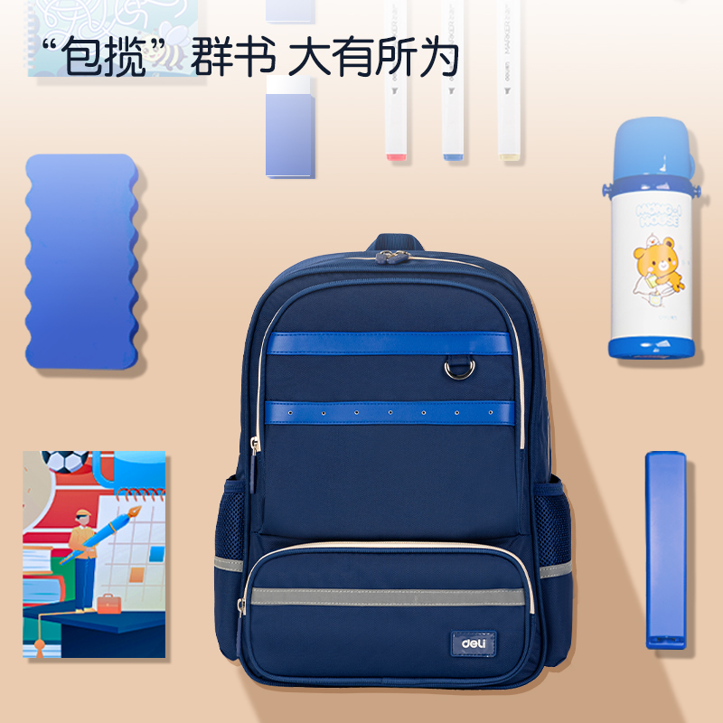 51fun吃瓜BB157簡約學院護脊學生書包(藍)(個（gè）)