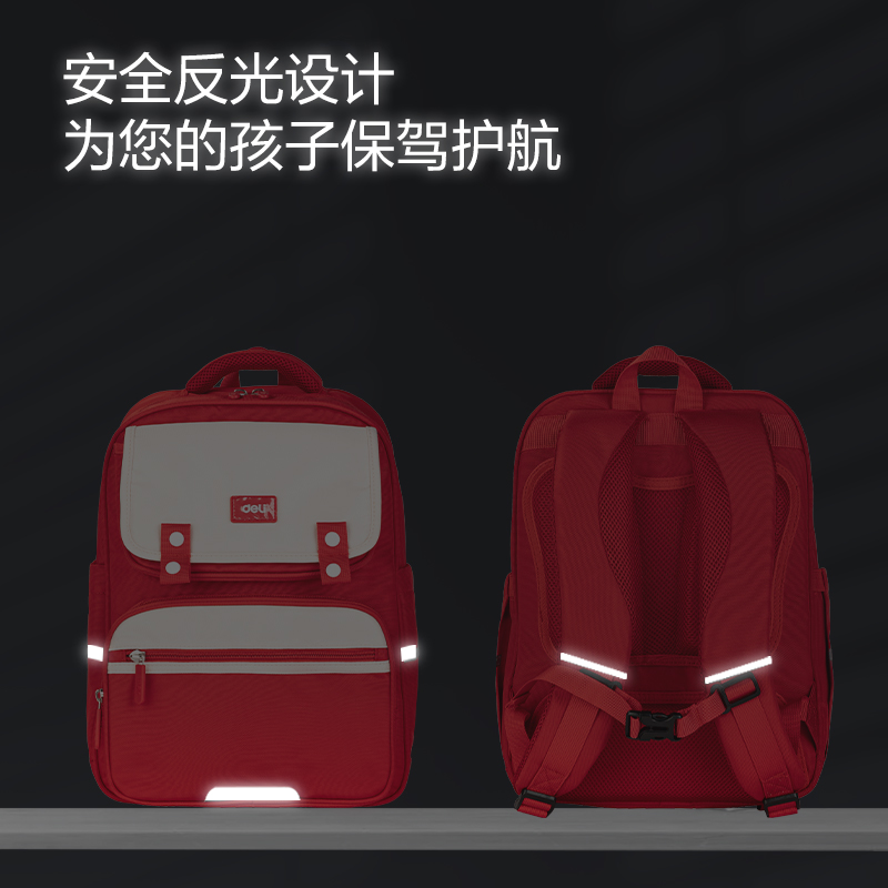 得（dé）力（lì）BB156簡約學院護脊學生書包(紅)(個)