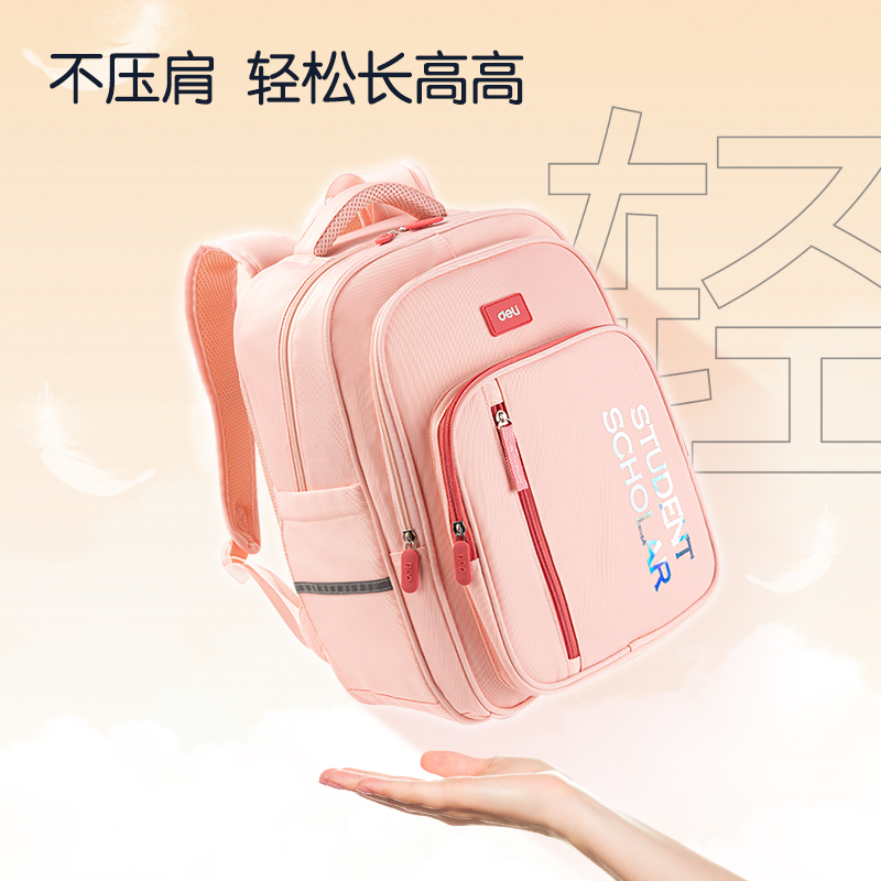 51fun吃瓜BB122微風嵐語係列炫彩護脊學生書包(粉)(個（gè）)