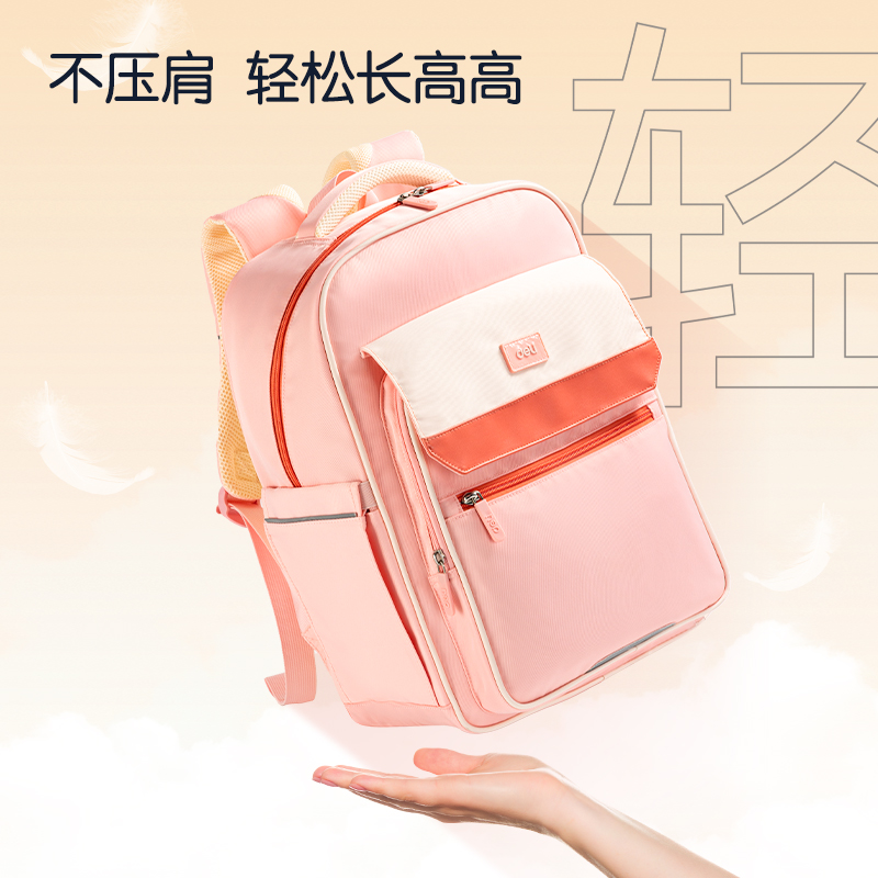 51fun吃瓜BB135A微風嵐語係列翻蓋撞色學生書包(粉)(個)