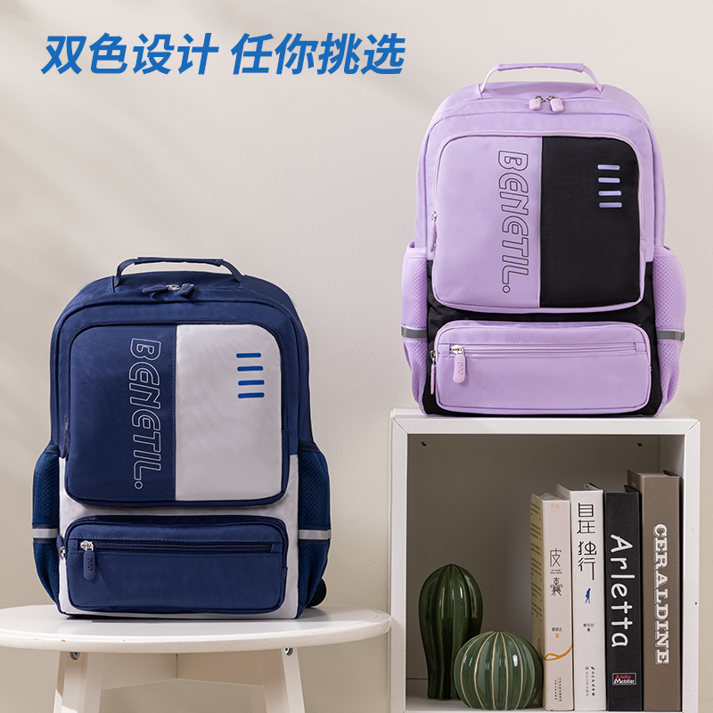 51fun吃瓜BB148運動benetil係列撞色（sè）學生書包(紫)(個)
