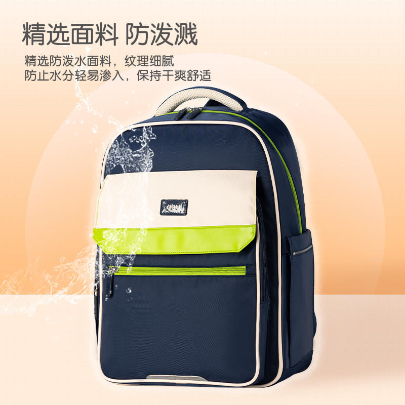 51fun吃瓜BB135A微風嵐語係列翻（fān）蓋撞色學生書包(藍)(個)