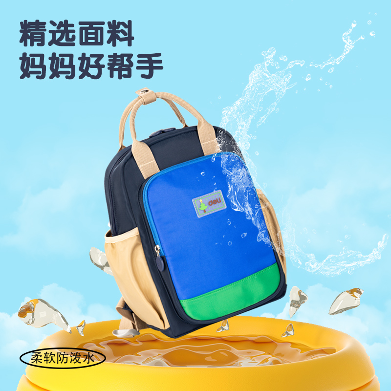 得（dé）力BB110簡約輕量化兒童書（shū）包(粉)(個)