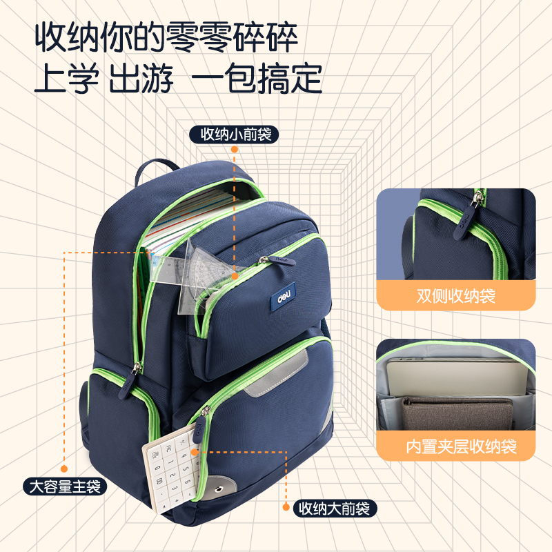 51fun吃瓜BB142簡約自研雙段（duàn）彈力（lì）減負護脊學生書包（bāo）(藍)(個)