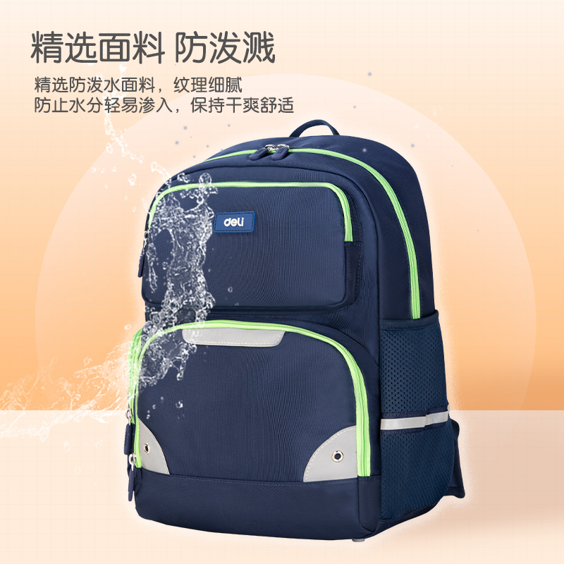 51fun吃瓜（lì）BB142簡約自研雙（shuāng）段彈力減負護脊學生書包(藍（lán）)(個)