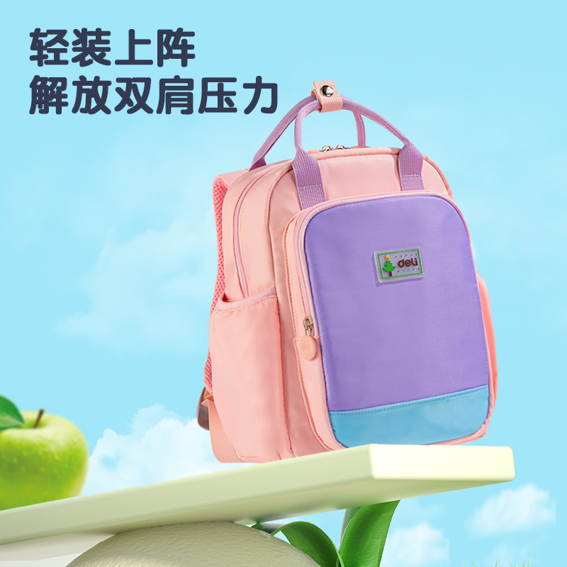 得（dé）力BB110簡（jiǎn）約輕量化兒（ér）童書包(藍)(個)