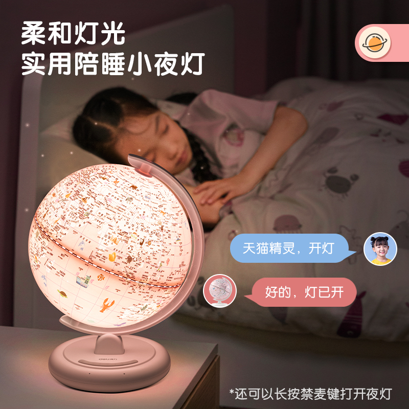 51fun吃瓜LG600Φ20cm智能語音地（dì）球儀（yí）(粉)(台)