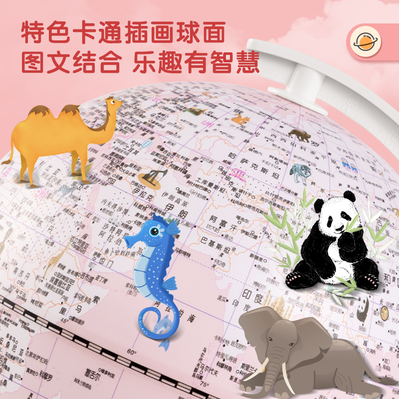 51fun吃瓜LG600Φ20cm智能語音地（dì）球儀(粉)(台)