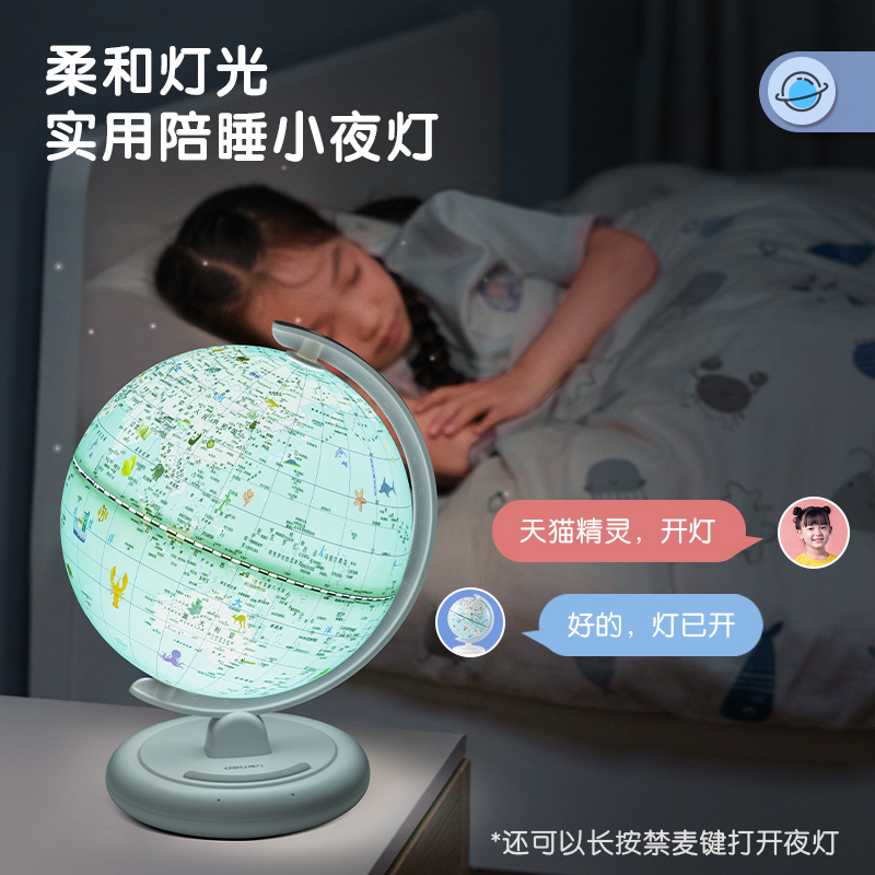 51fun吃瓜LG600Φ20cm智能（néng）語音地球儀(藍)(台)