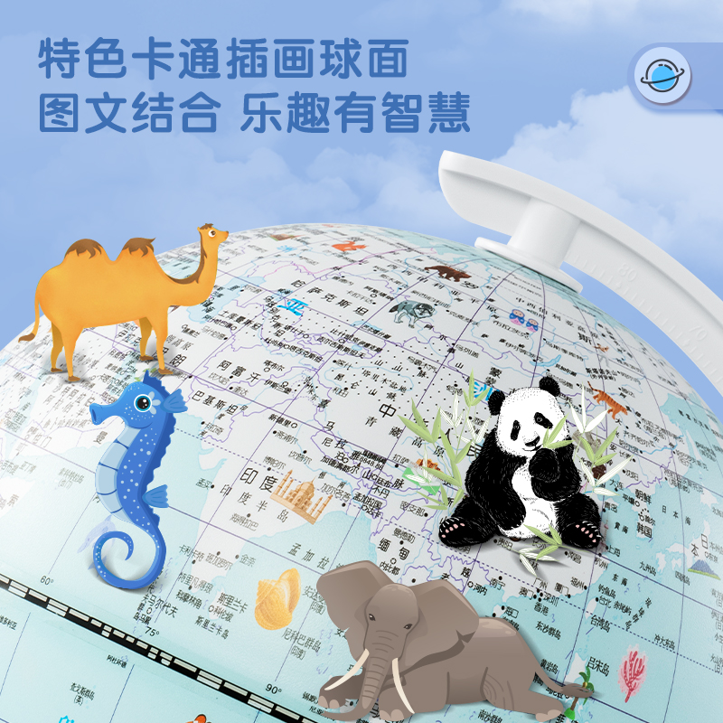 51fun吃瓜LG600Φ20cm智能語音地球儀(藍)(台)