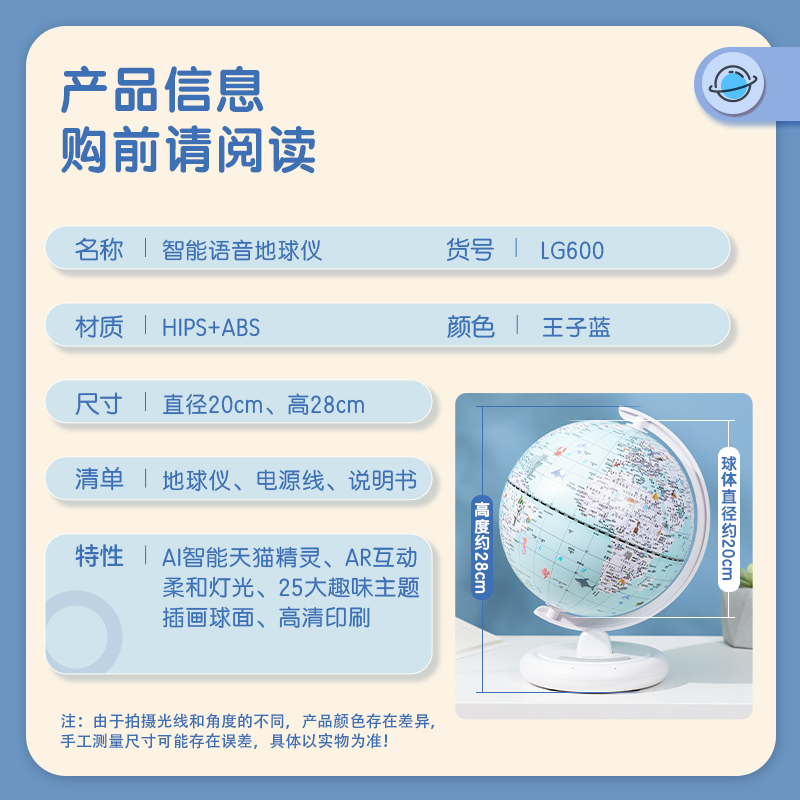 51fun吃瓜LG600Φ20cm智能語音地球（qiú）儀（yí）(藍)(台)