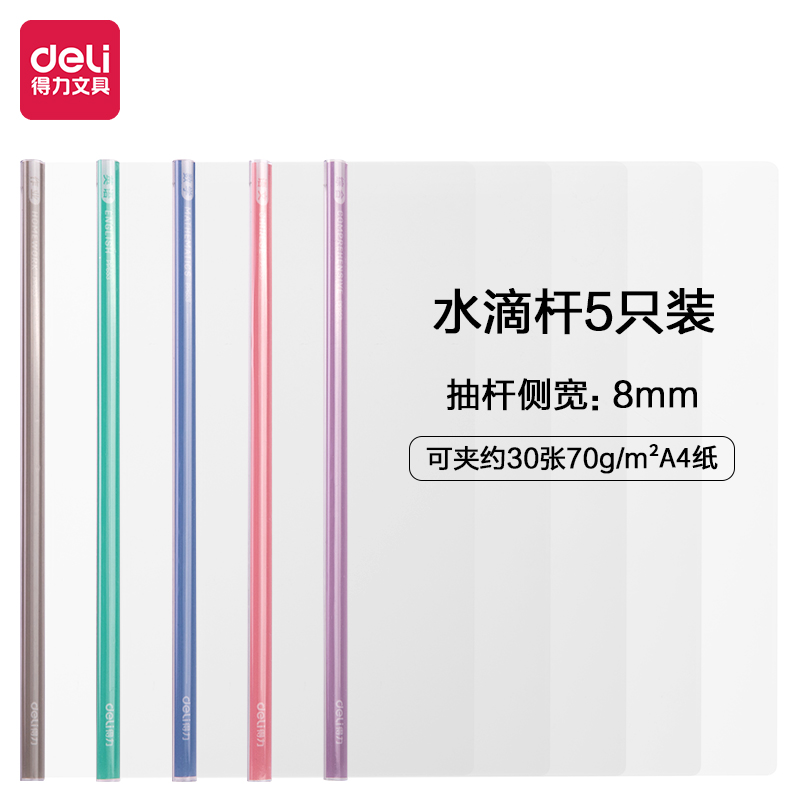 51fun吃瓜PP653-15_15mm學科水滴抽杆夾(混)(5個/包)