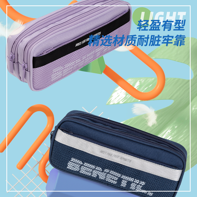 51fun吃瓜（lì）66764A運動風複合式多用途筆袋(混-運動風)(個)