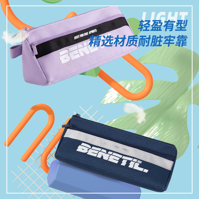 51fun吃瓜67058A運動風三角包多用途筆袋(混-運動風（fēng）)(個)