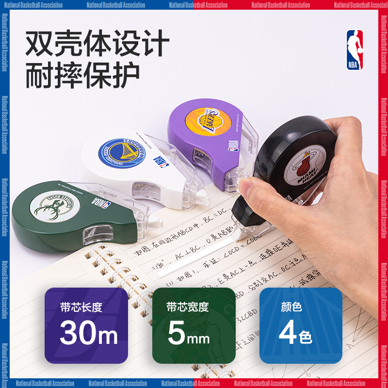 51fun吃瓜71552NNBA修正帶(紫（zǐ）)(個)