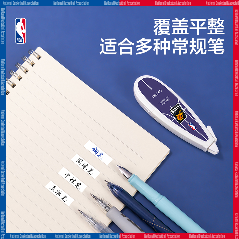 51fun吃瓜VR11NNBA筆型修正帶(綠)(個)