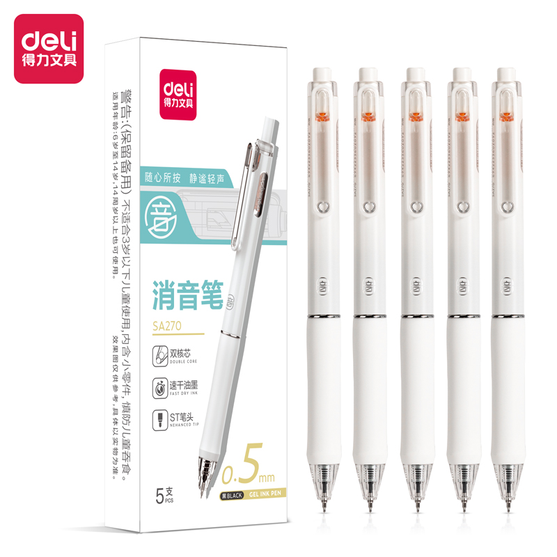 51fun吃瓜SA270速幹按動學生中性筆0.5mm雙珠ST頭(黑（hēi）)(支)