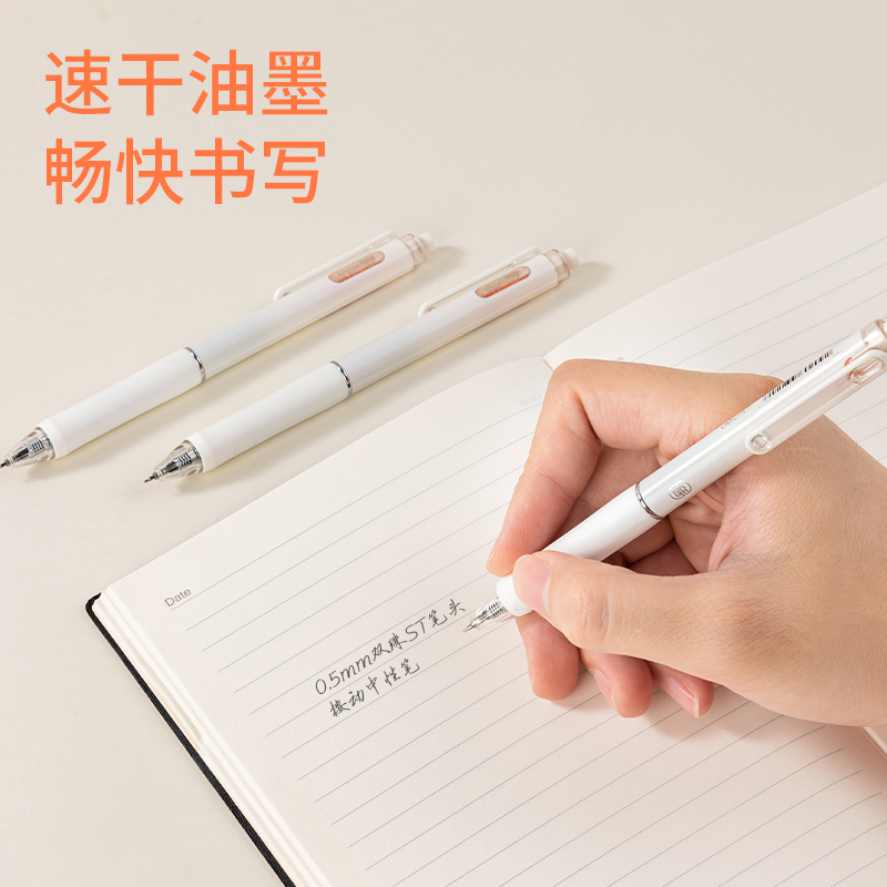 51fun吃瓜SA270速幹按動學生中性筆0.5mm雙珠ST頭(黑)(支)