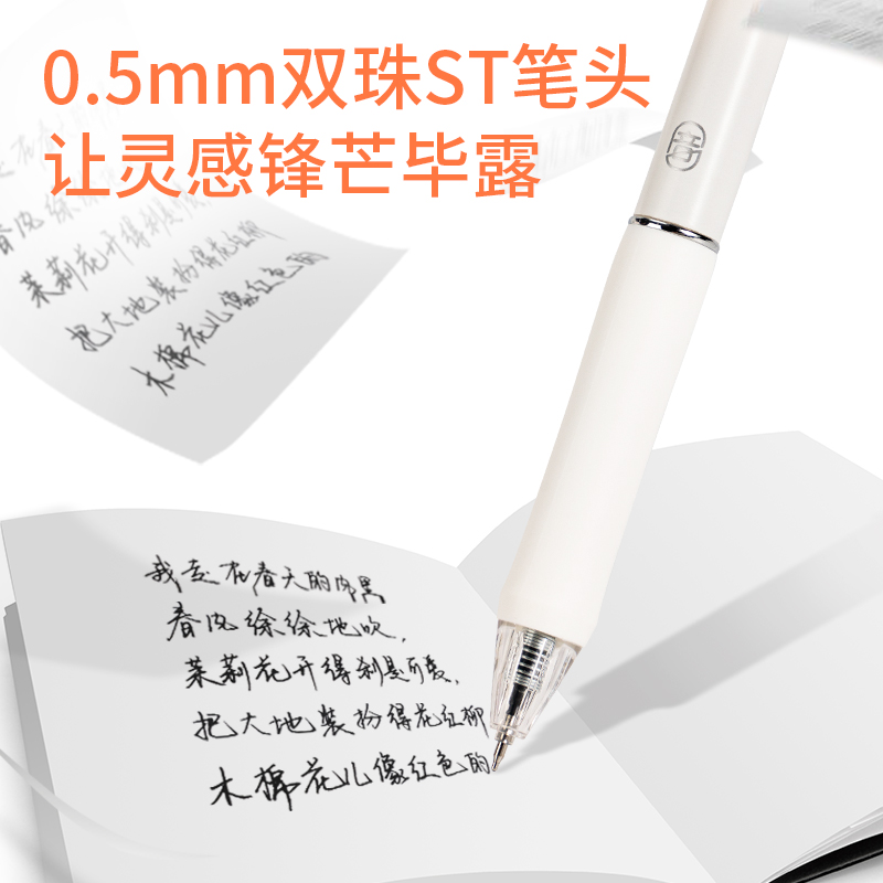 得（dé）力SA270速幹（gàn）按動學生中性筆0.5mm雙珠ST頭(黑（hēi）)(支)