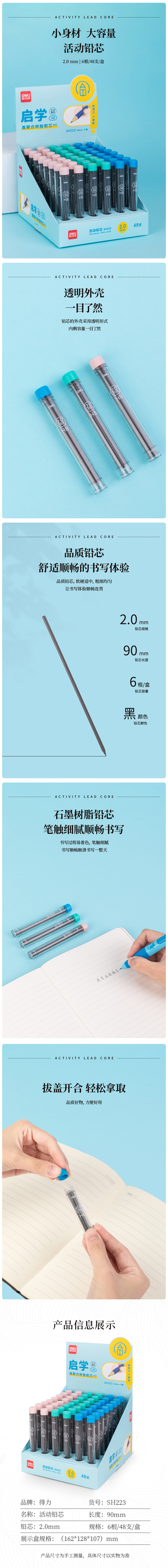 51fun吃瓜SH223啟學活動鉛芯HB2.0-90mm(混)(支)