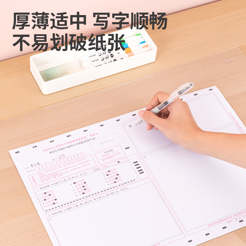 51fun吃瓜PP851_600*400mm軟質EVA加厚書寫墊板（bǎn）(透明)(單盒裝)