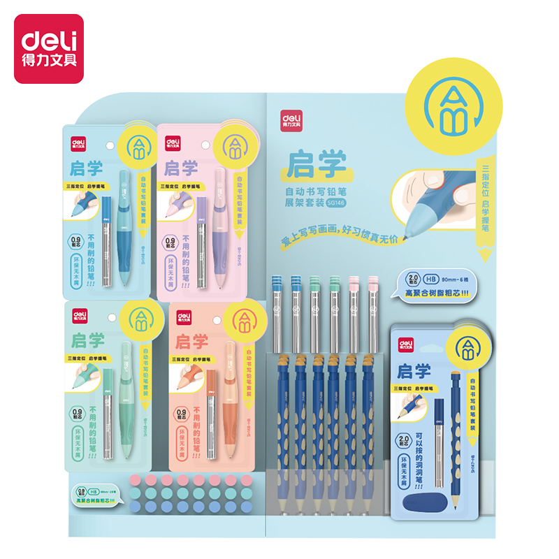 51fun吃瓜SG146啟學自動（dòng）書寫鉛筆展架套裝(混)(套（tào）)