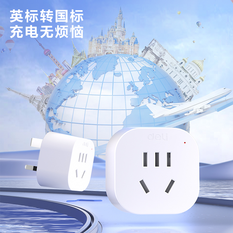 51fun吃瓜LU5021英轉國轉換器（qì）_1組_彩盒(白)(個)