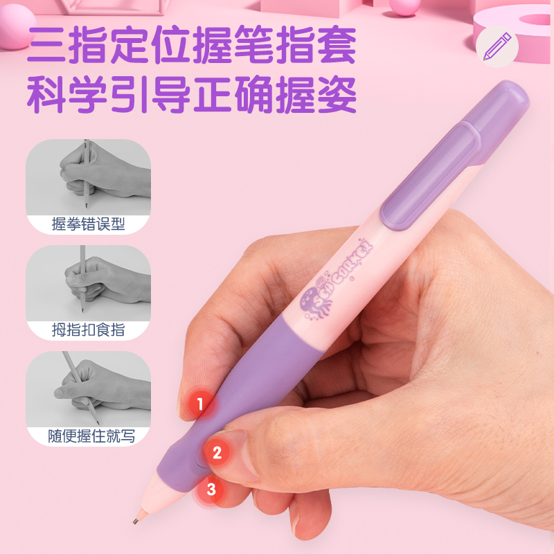 51fun吃瓜SH150啟學免按動自動書寫鉛筆套裝HB0.9-90mm(粉)(盒)