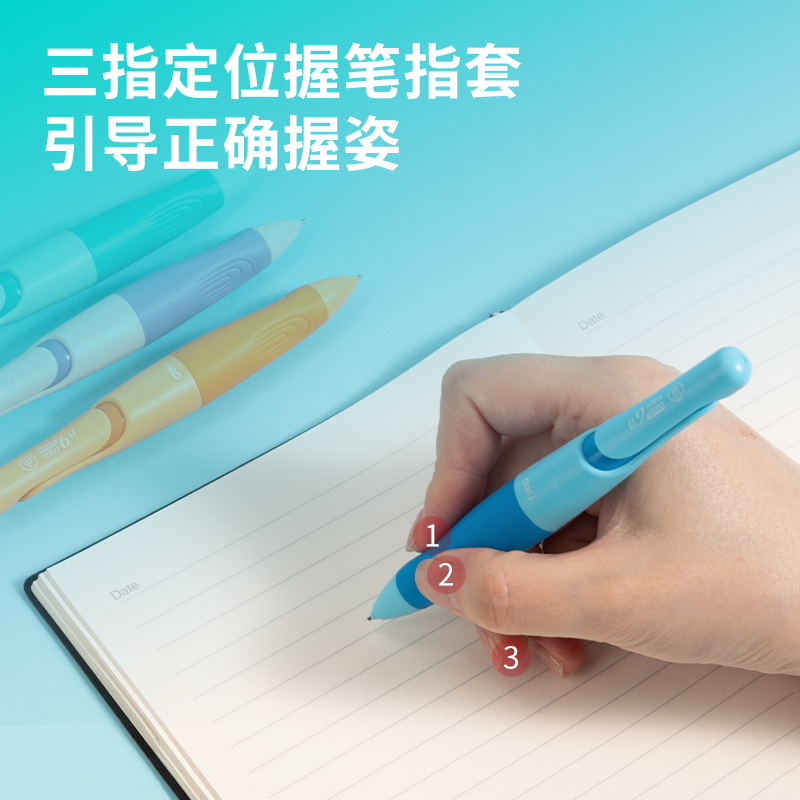 得（dé）力SH148啟（qǐ）學自動書寫鉛筆套裝HB0.9-90mm(混)(套)