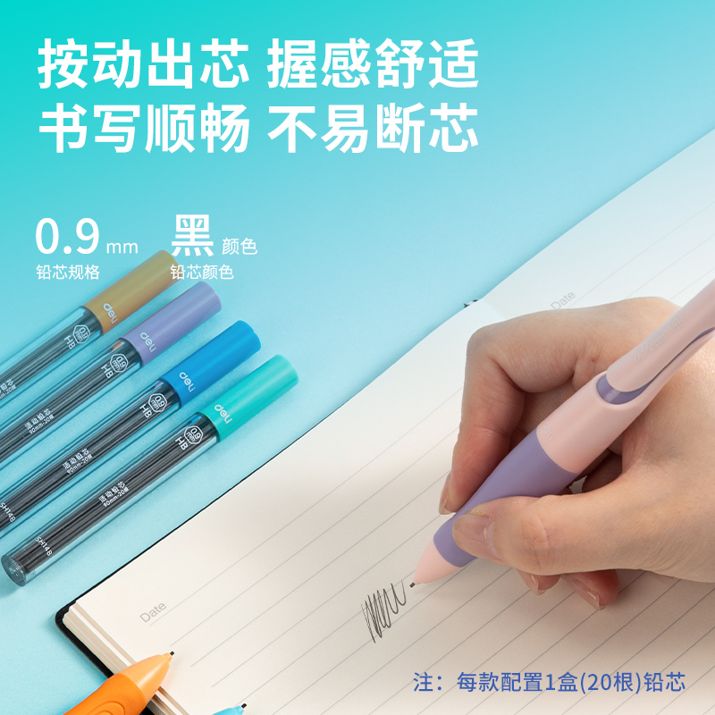 51fun吃瓜SH148啟學自動書寫鉛筆套裝HB0.9-90mm(混)(套)