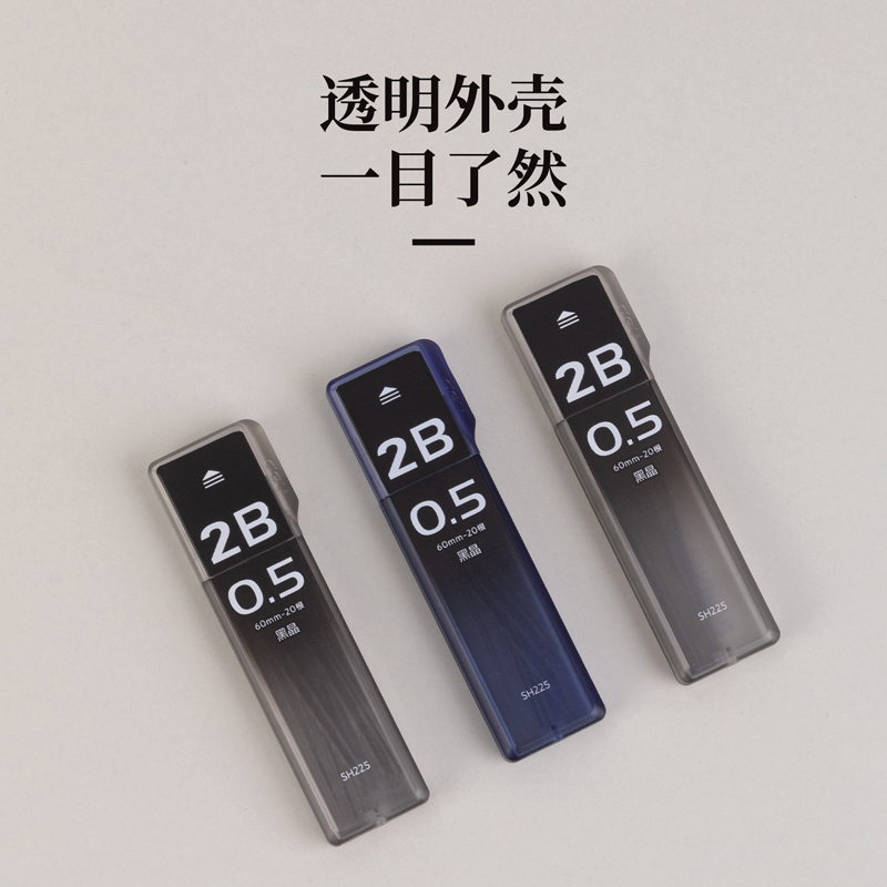 51fun吃瓜SH225黑晶高品質活動鉛芯2B0.5-60mm(混)(支)