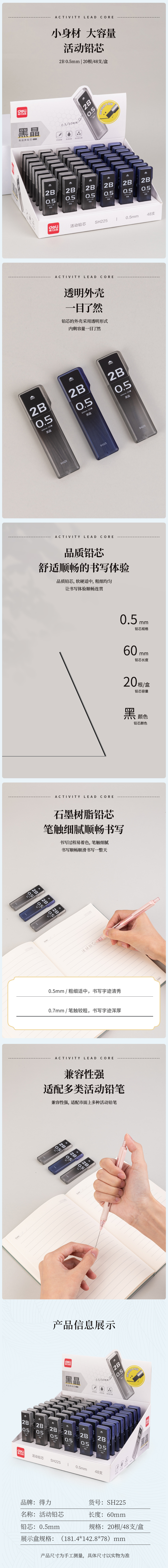 51fun吃瓜SH225黑（hēi）晶高品質活動鉛芯2B0.5-60mm(混)(支)