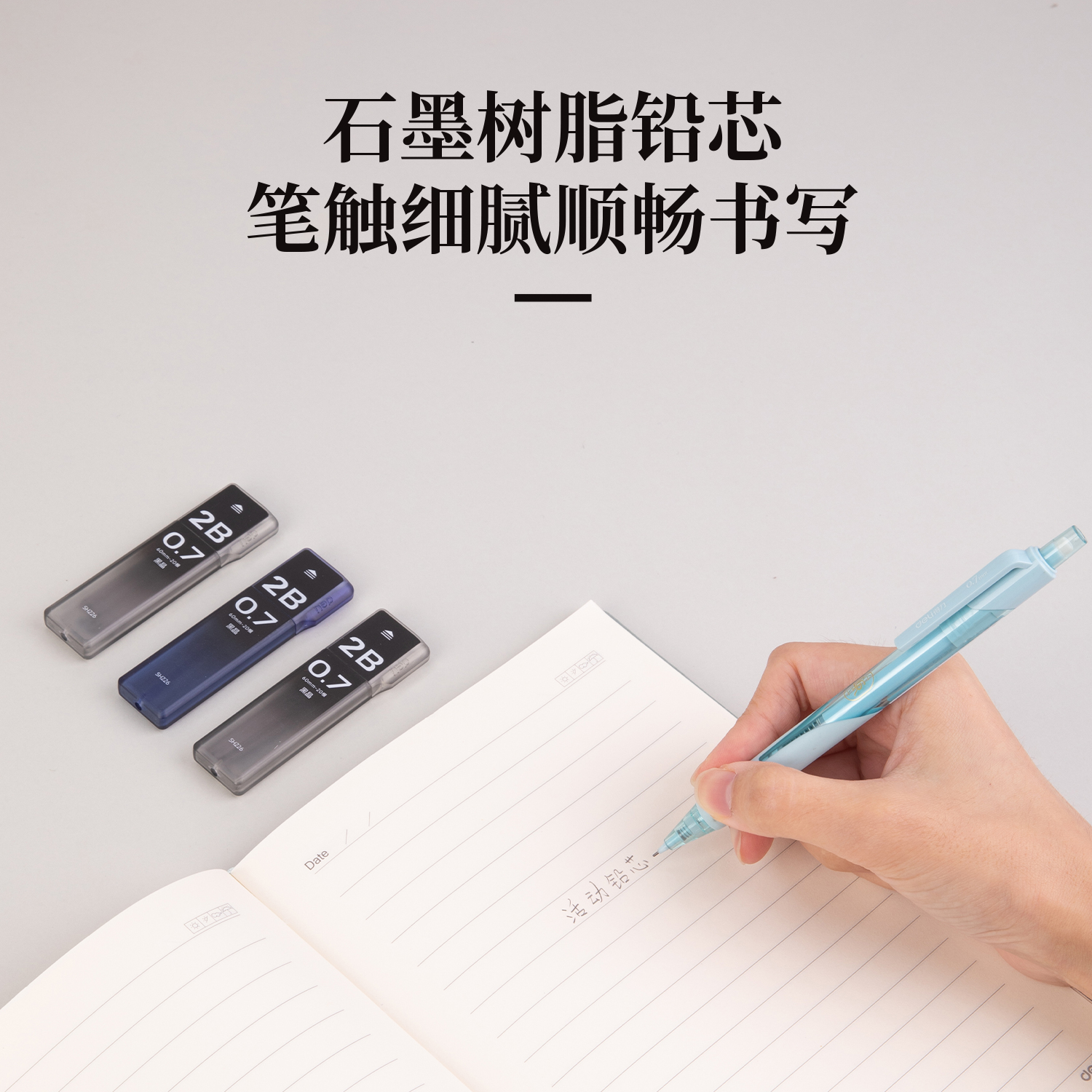 51fun吃瓜SH226黑晶高品質活動鉛芯（xīn）2B0.7-60mm(混)(支)