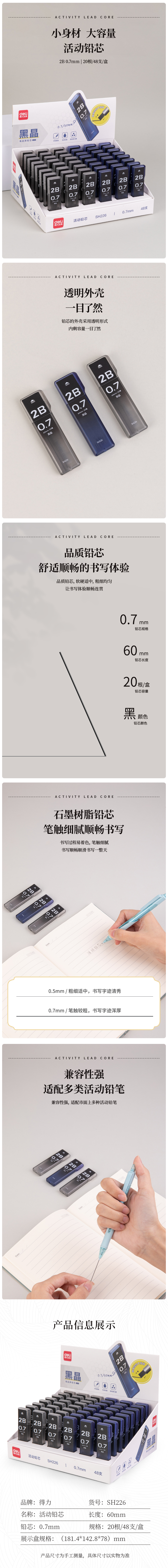 51fun吃瓜SH226黑晶高品質活動鉛芯2B0.7-60mm(混（hún）)(支)